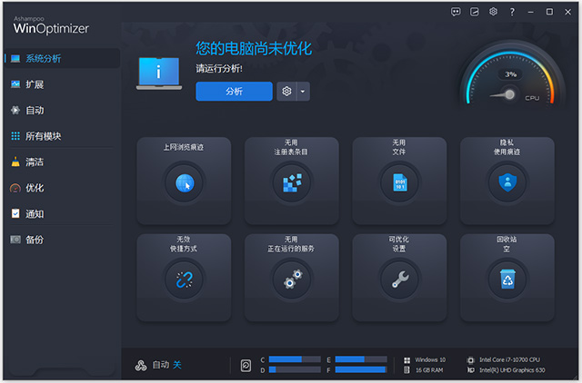 阿香婆系统优化27