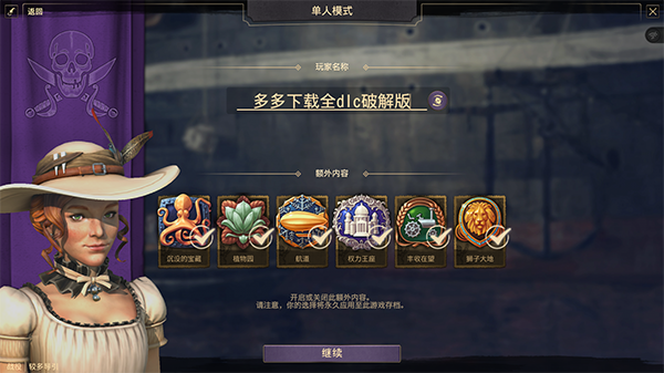 纪元1800中文豪华版