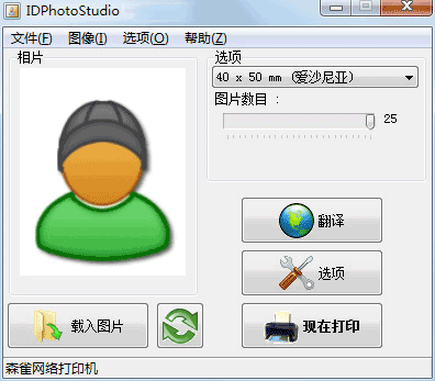 IDPhotoStudio