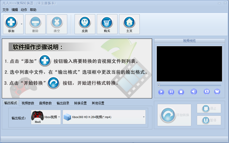 凡人Xbox视频转换器