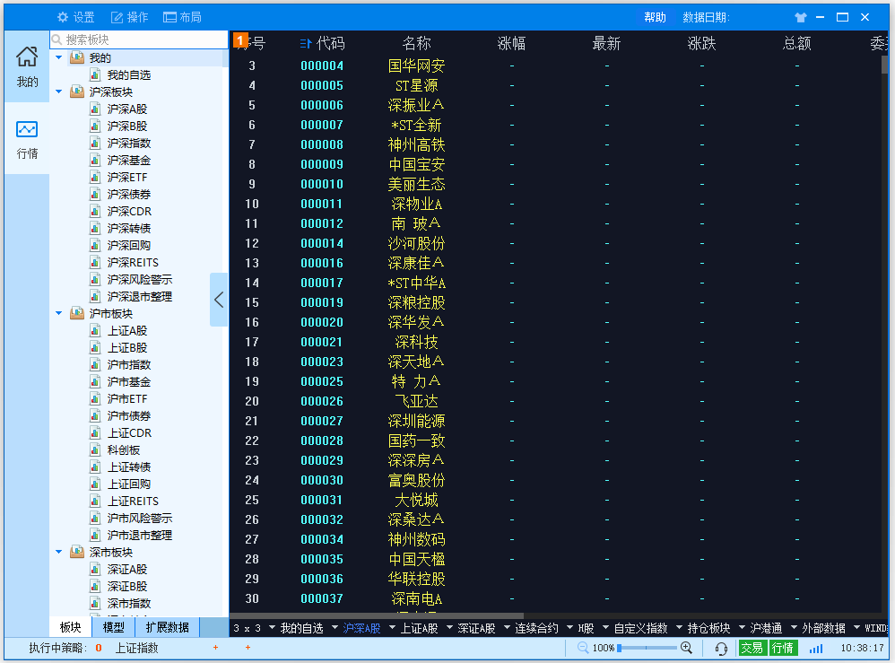 海通证券量化交易软件