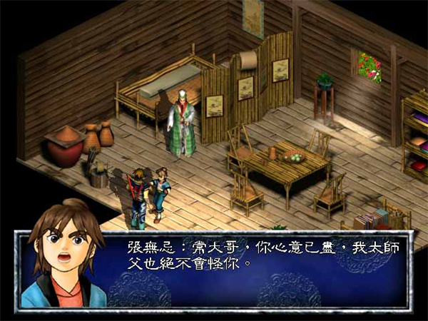 新倚天屠龙记单机版下载