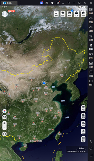 新知卫星地图pc官方版
