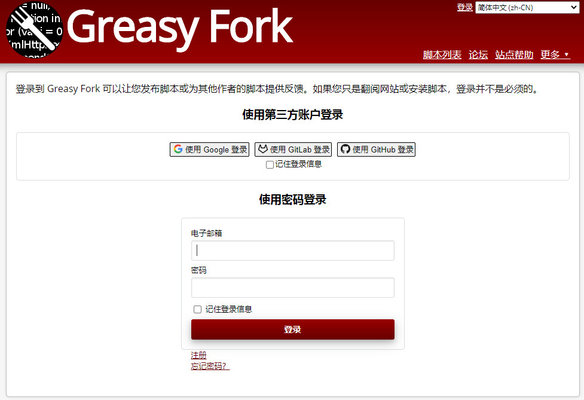 greasy fork插件