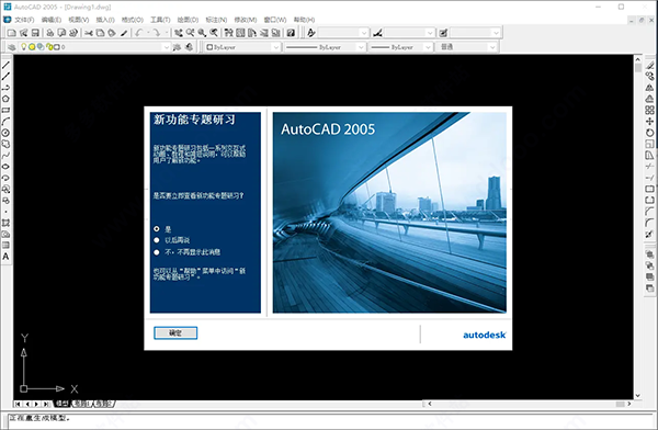 autocad2005简体中文版