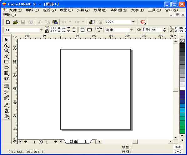 coreldraw 9官方版