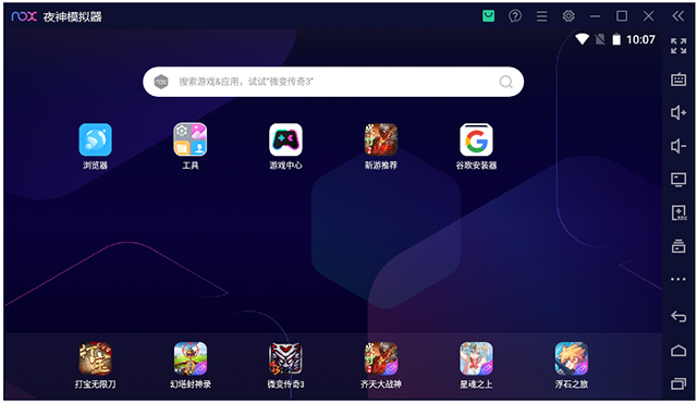 夜神安卓12模拟器