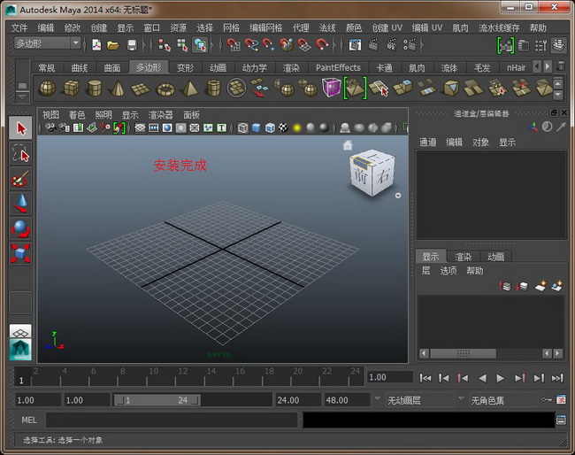 autodesk maya 2014免费版