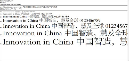 方正报宋gbk字体