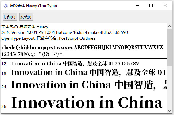 思源宋体heavy黑体