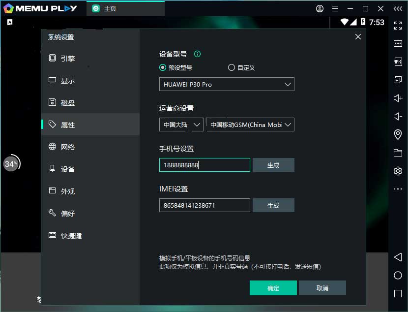 逍遥安卓模拟器海外版