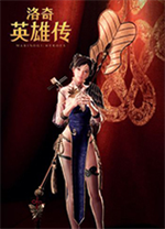 洛奇英雄传11职业免虚拟机版