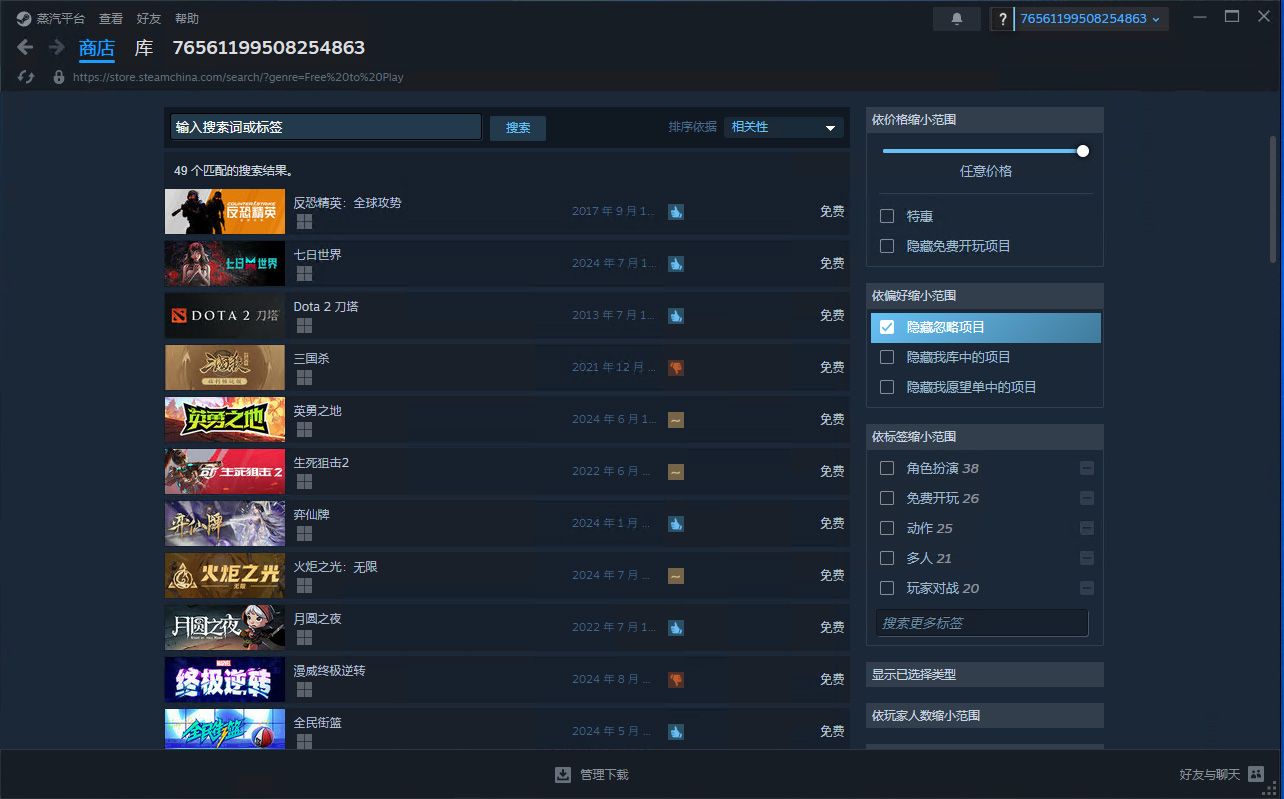 steam中国版客户端