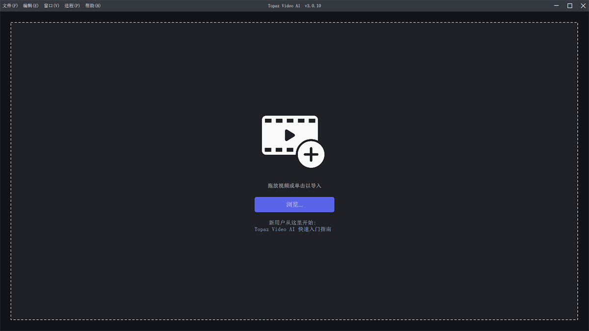 topaz video ai中文绿色便携版