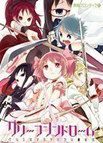 黄昏小圆(griefsyndrome)联机版