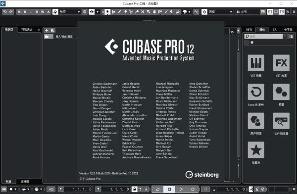 steinberg cubase pro 12中文完整版