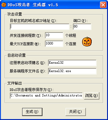 ddos攻击者生成器