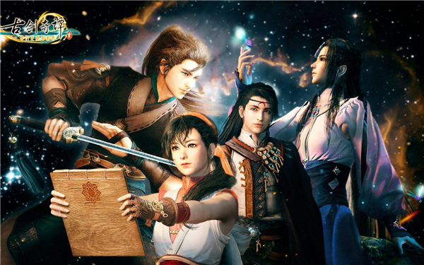 古剑奇谭三中文完整版