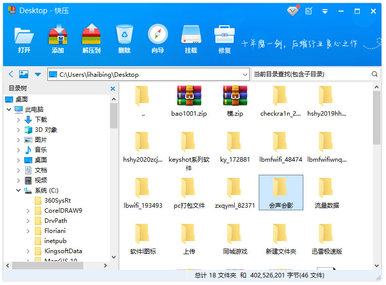 快压免安装绿色精简版