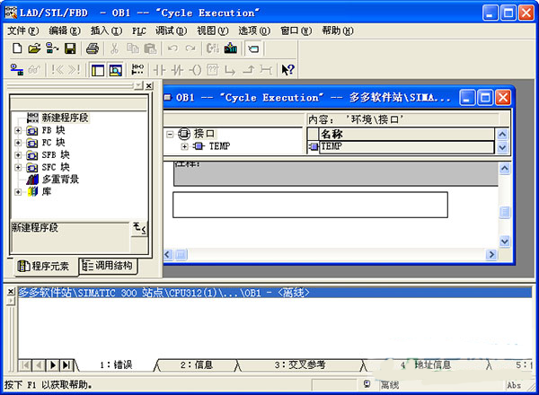 simatic step7 v5.5 chinese中文版
