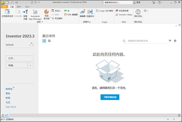 autodesk inventor professional 2023中文免费版