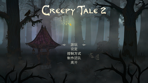 惊悚故事2游戏下载