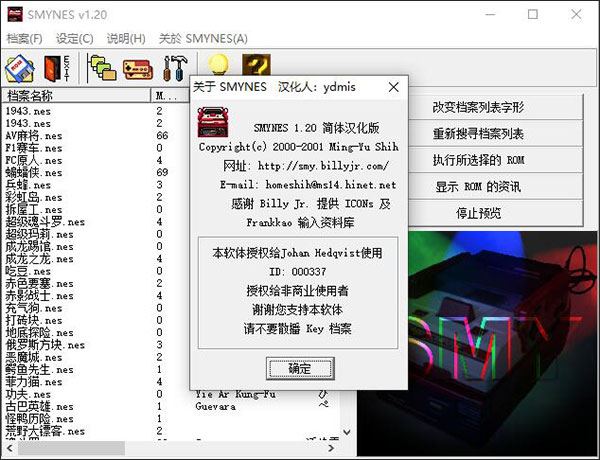 smynesc模拟器官方版