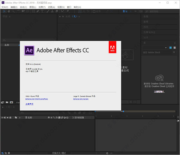 adobe after effects cc 2018中文激活版