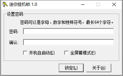 迷你挂机锁电脑版