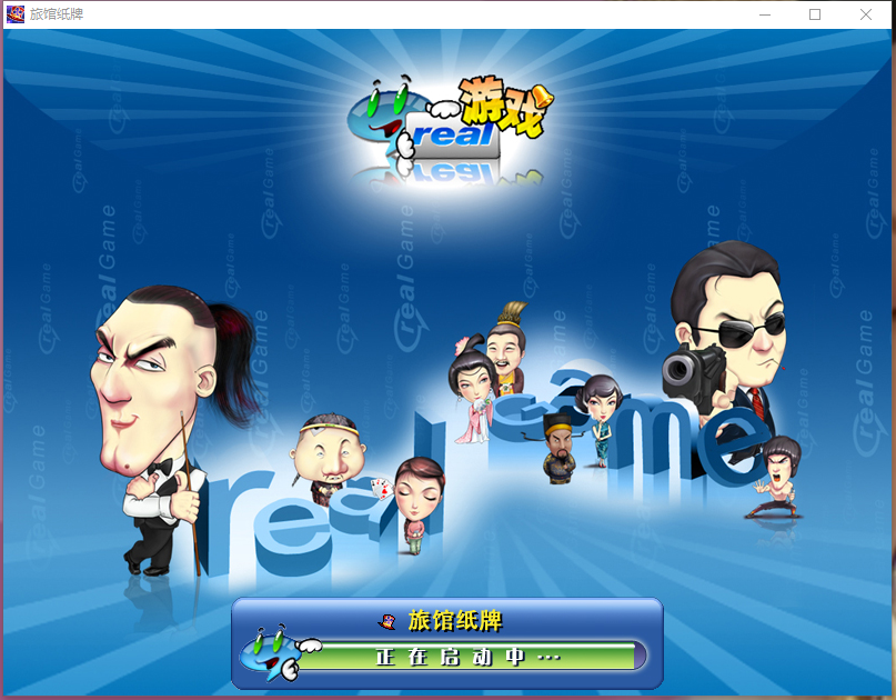 旅馆纸牌电脑版游戏