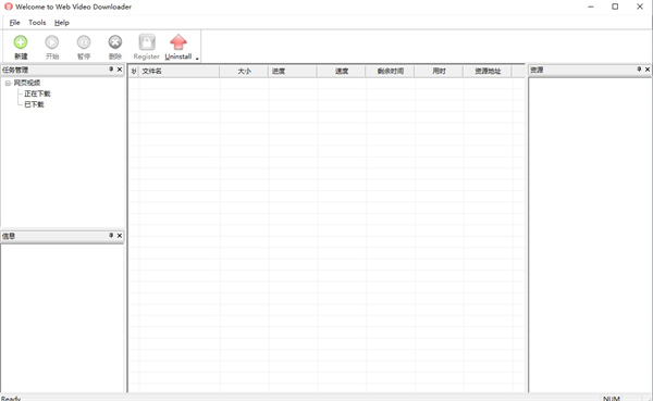 网页视频抓取工具