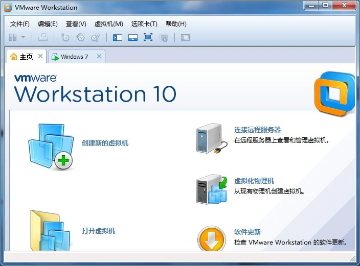 vmware workstation 10简体中文版