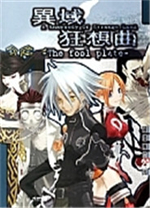 异域狂想曲简体中文版