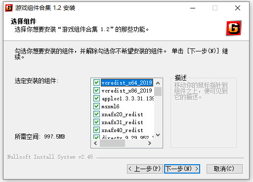 游民星空游戏组件合集