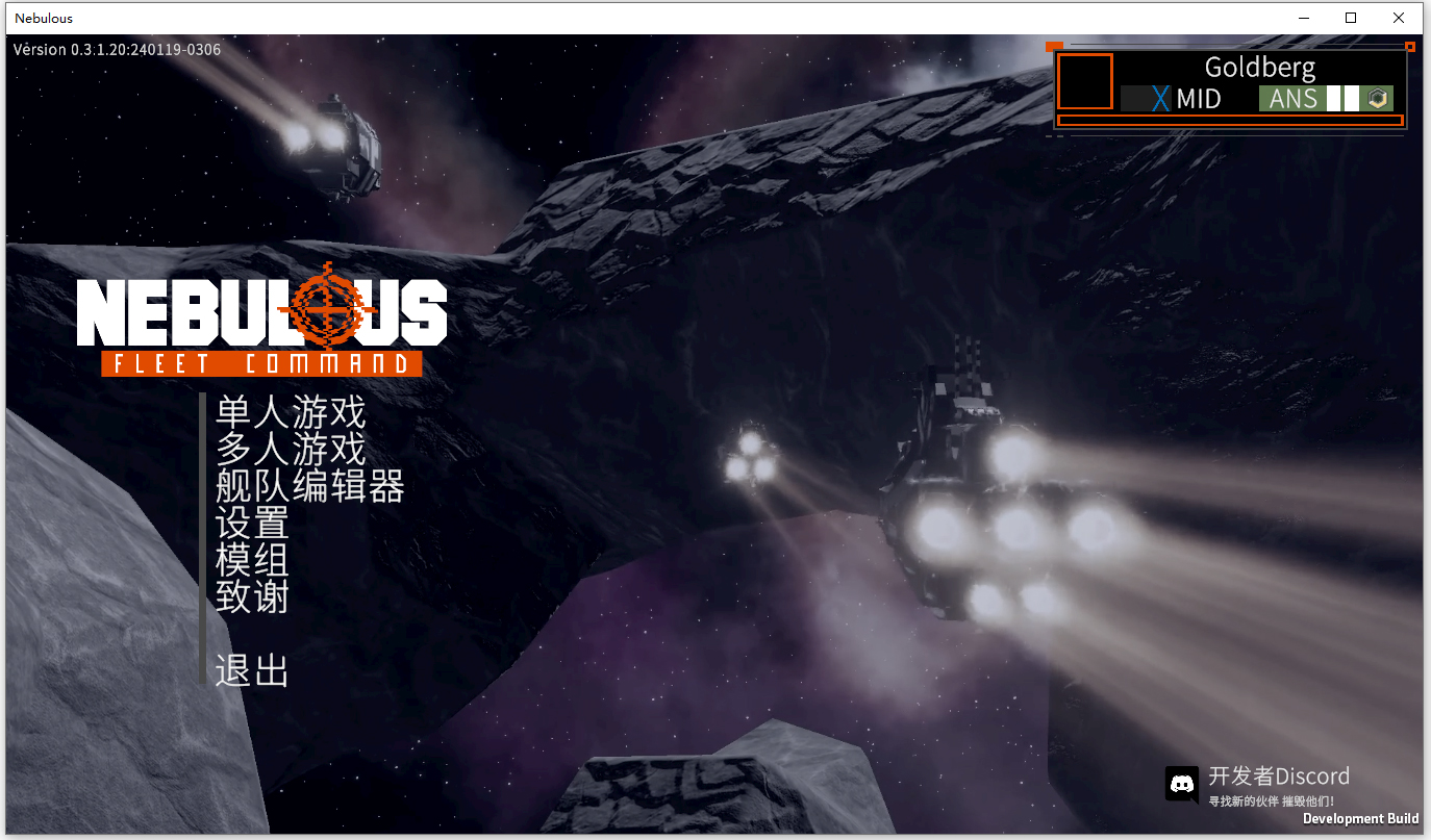 星云战舰指挥官中文版