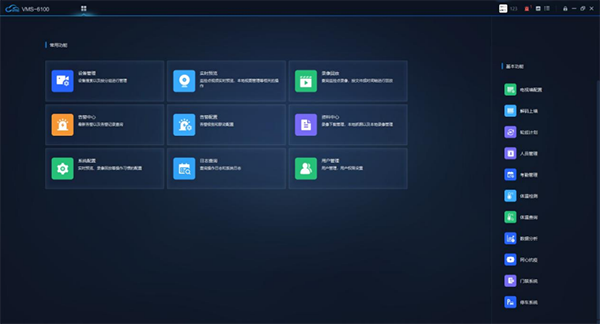 vms 6100监控软件