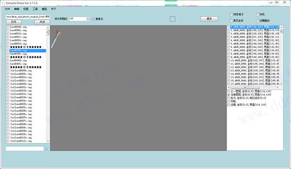 extractorsharp纸娃娃