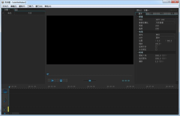 Sayatoo卡拉字幕精灵2电脑版