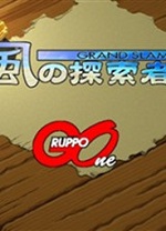 风之探索者中文版