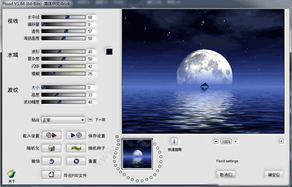 Flood滤镜（PS倒影滤镜）