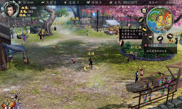 下一站江湖1电脑版下载