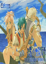 英雄传说5海之槛歌汉化版