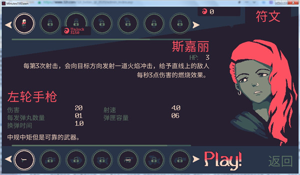 黎明前20分钟哪个角色好用