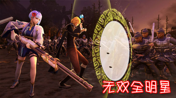 无双全明星PC版