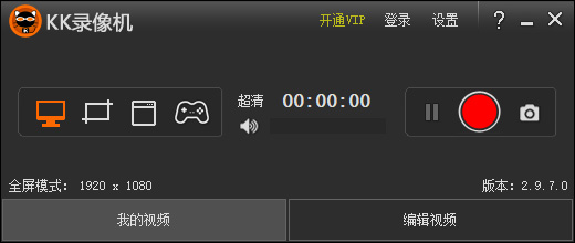 kk录像机pc客户端