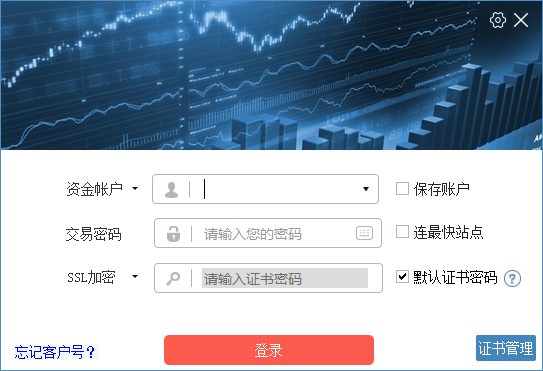 东吴证券专业版