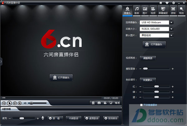 六间房直播伴侣老版本