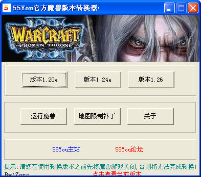 55you魔兽版本转换器