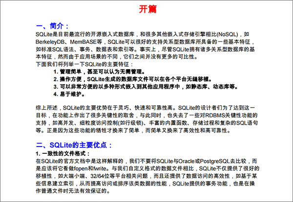SQLite学习手册pdf中文版