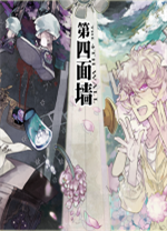 第四面墙(the 4th wall)